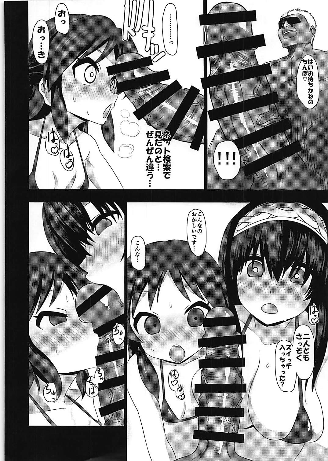 Deredere Cinderella page 3 full