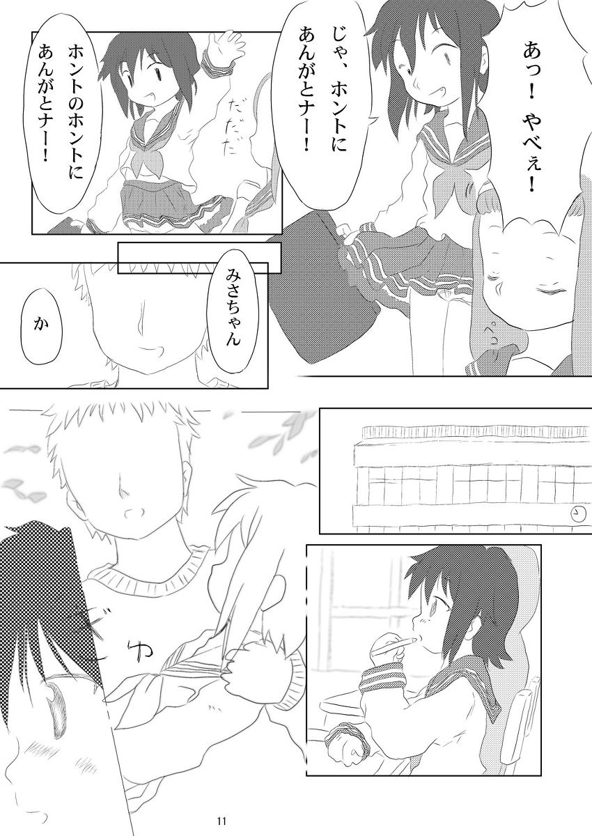 Daisuki, Misao page 11 full