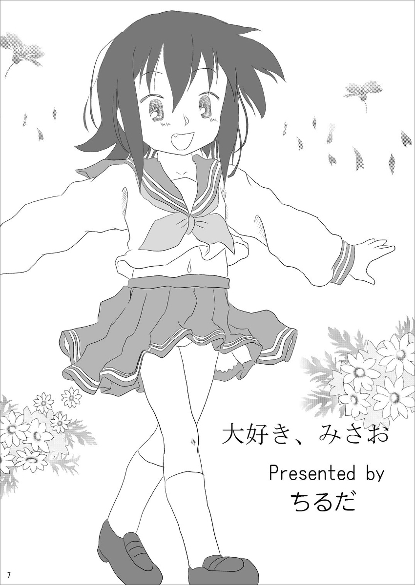 Daisuki, Misao page 7 full