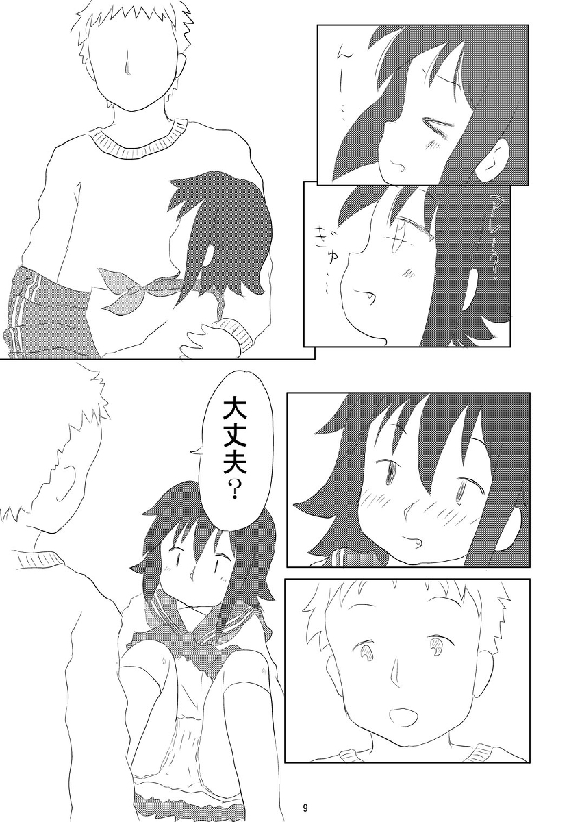 Daisuki, Misao page 9 full