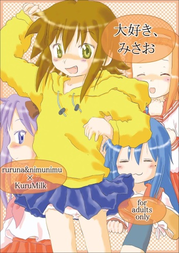 (Puniket 21) [Ruruna & Nimunimu, KuruMilk (Childa, Oinu Kenta, Passkey)] Daisuki, Misao (Lucky Star) cover