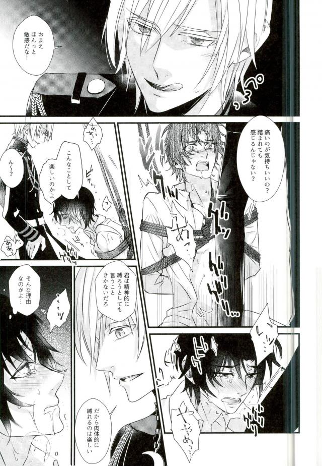 Ichinose Guren Kinbaku Bon page 11 full