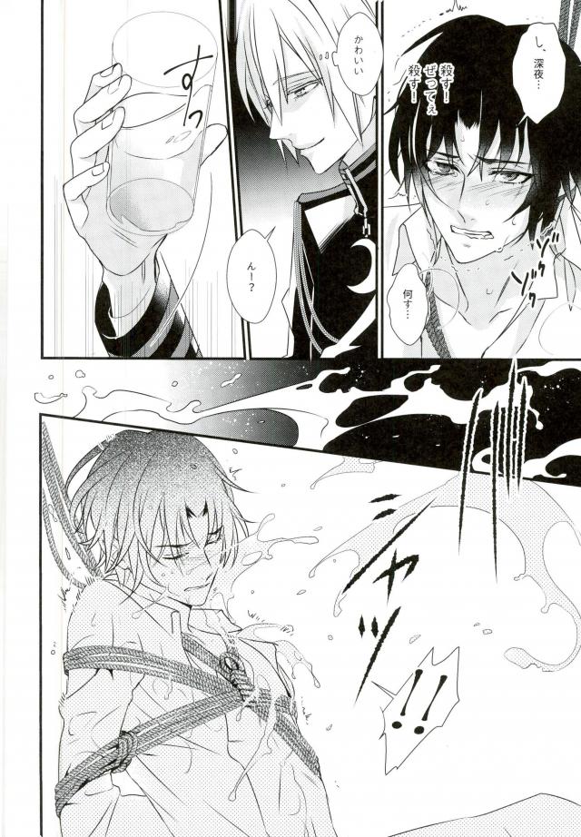 Ichinose Guren Kinbaku Bon page 8 full