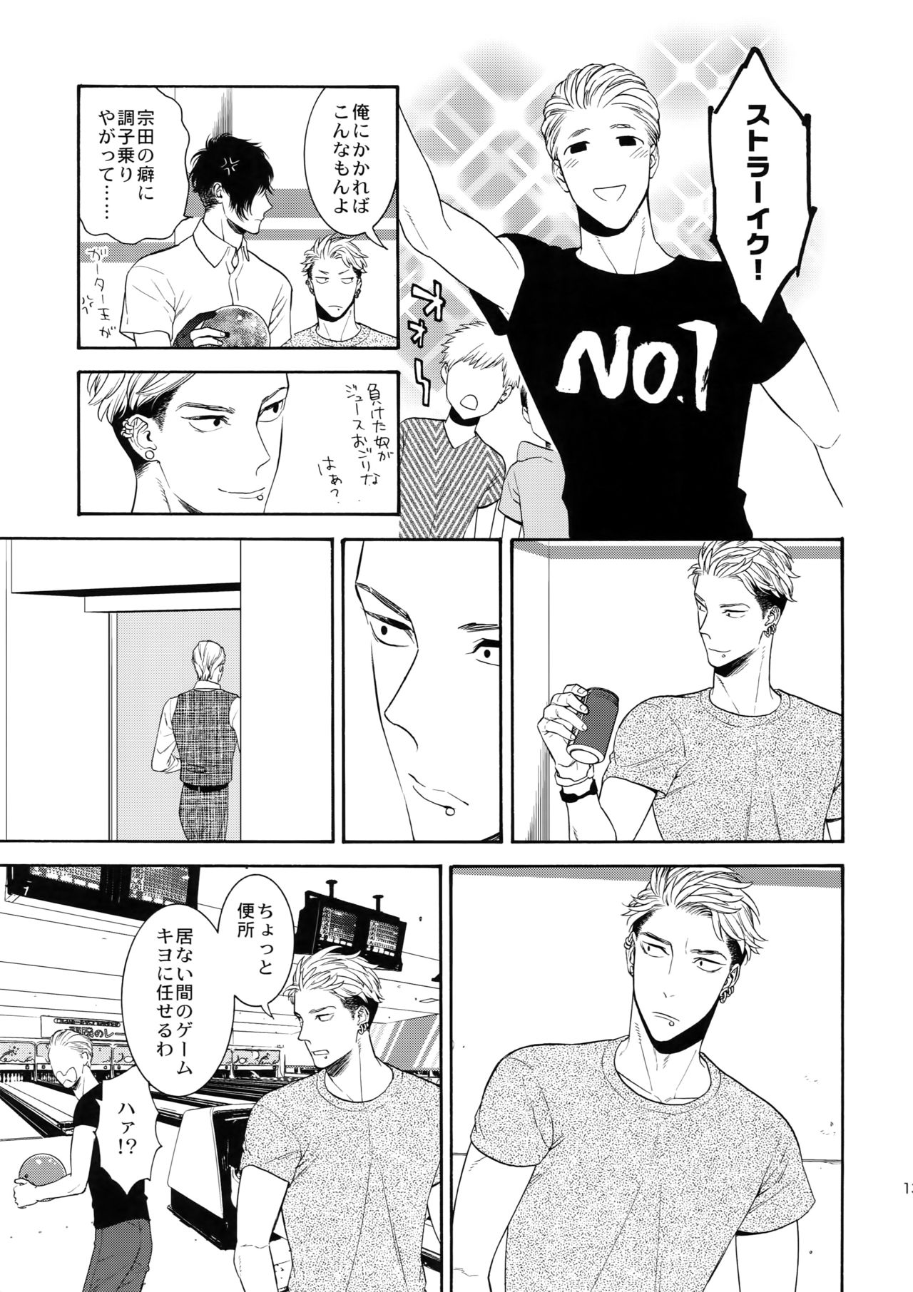 Uruwashi no Tinker Bell 9 page 12 full