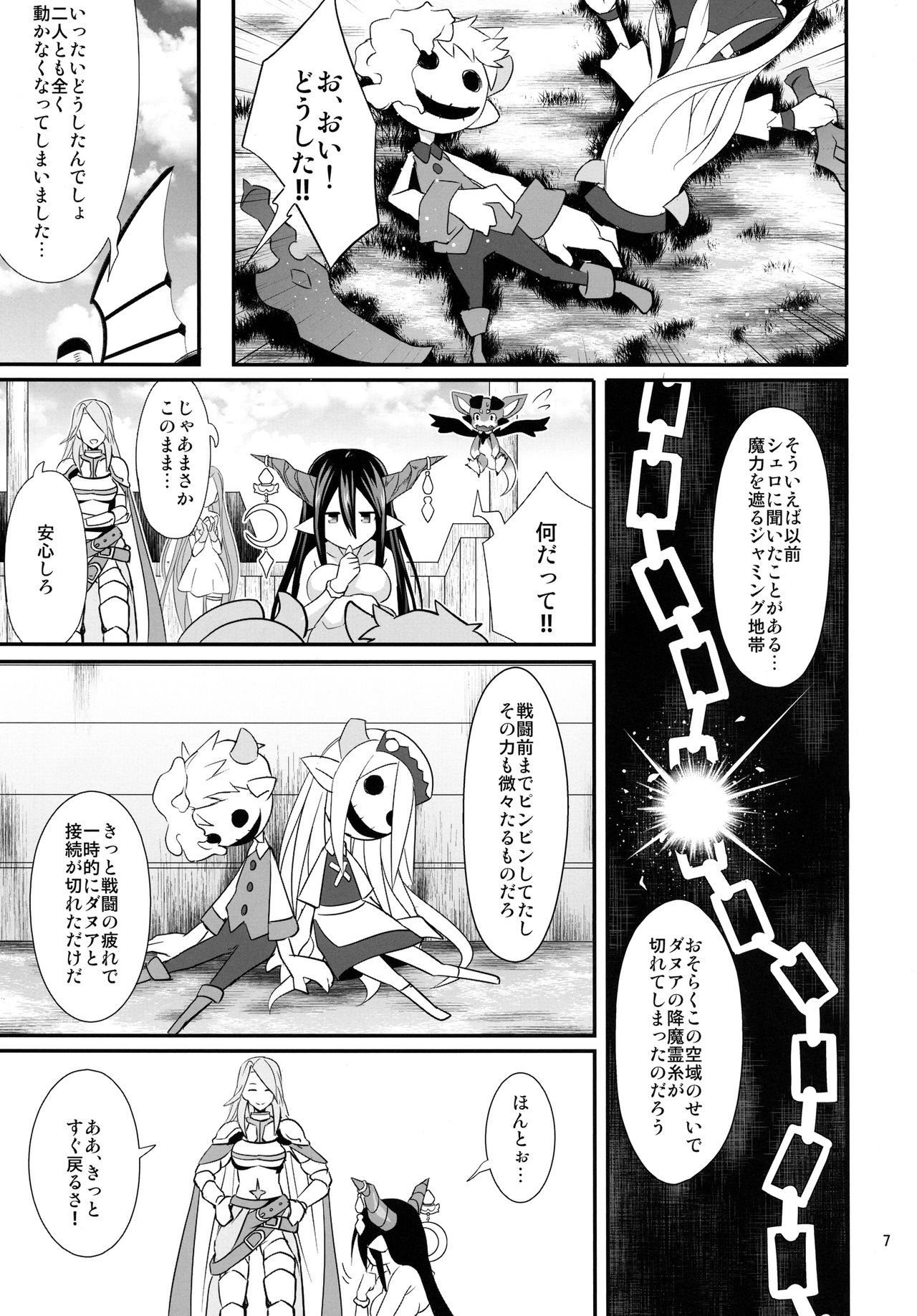 Link With page 6 full