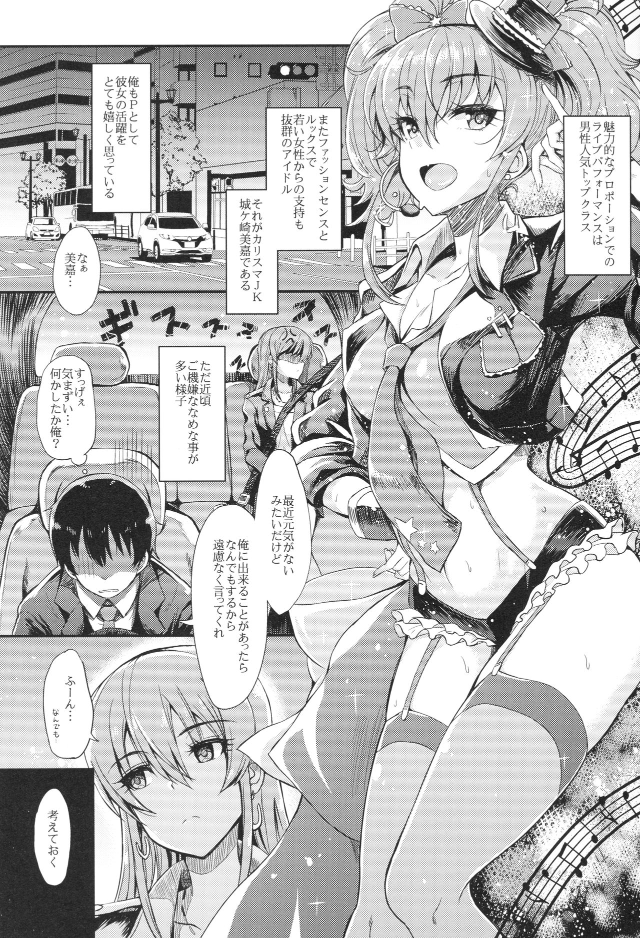 mikarin page 2 full