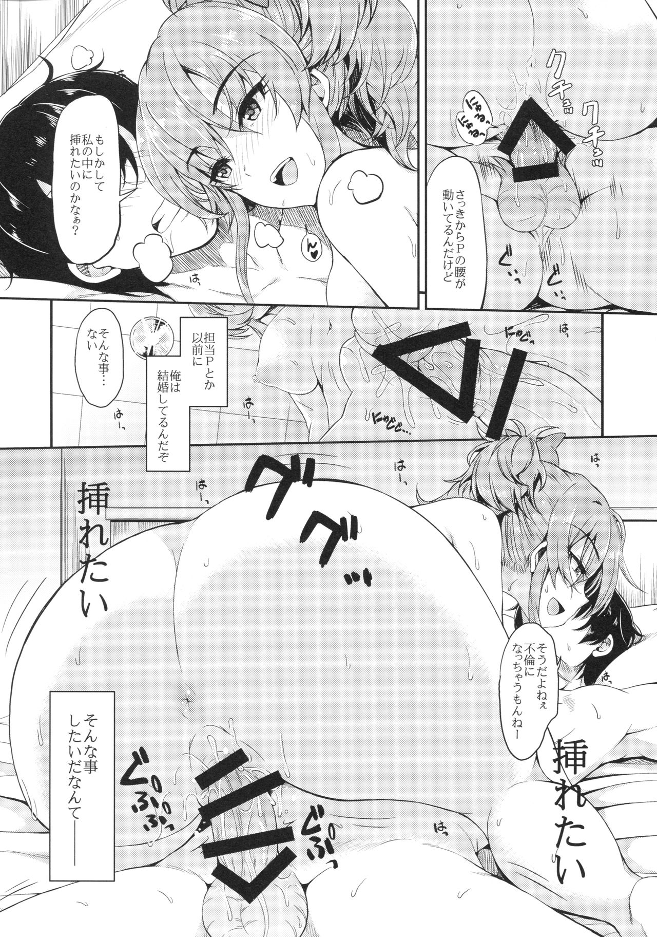 mikarin page 9 full