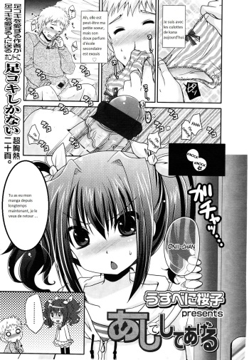 [Usubeni Sakurako] Ashi de Shite Ageru | I'll do you with my feet (Girls forM Vol. 01) [French] cover