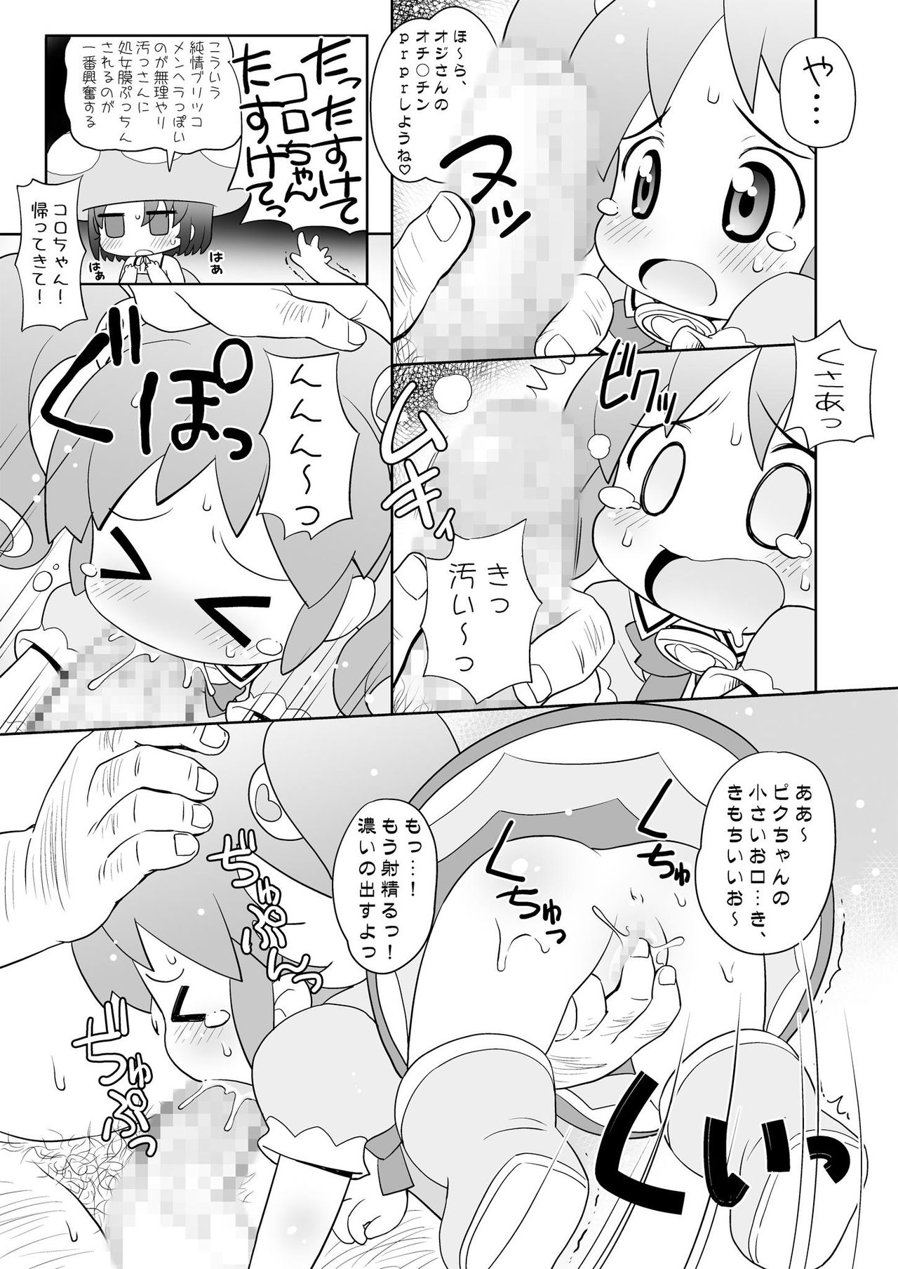 Kurakura Fairies page 7 full