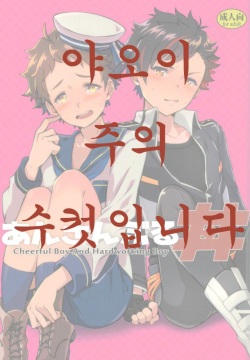 Ensemble Don | 앙상블 덮밥