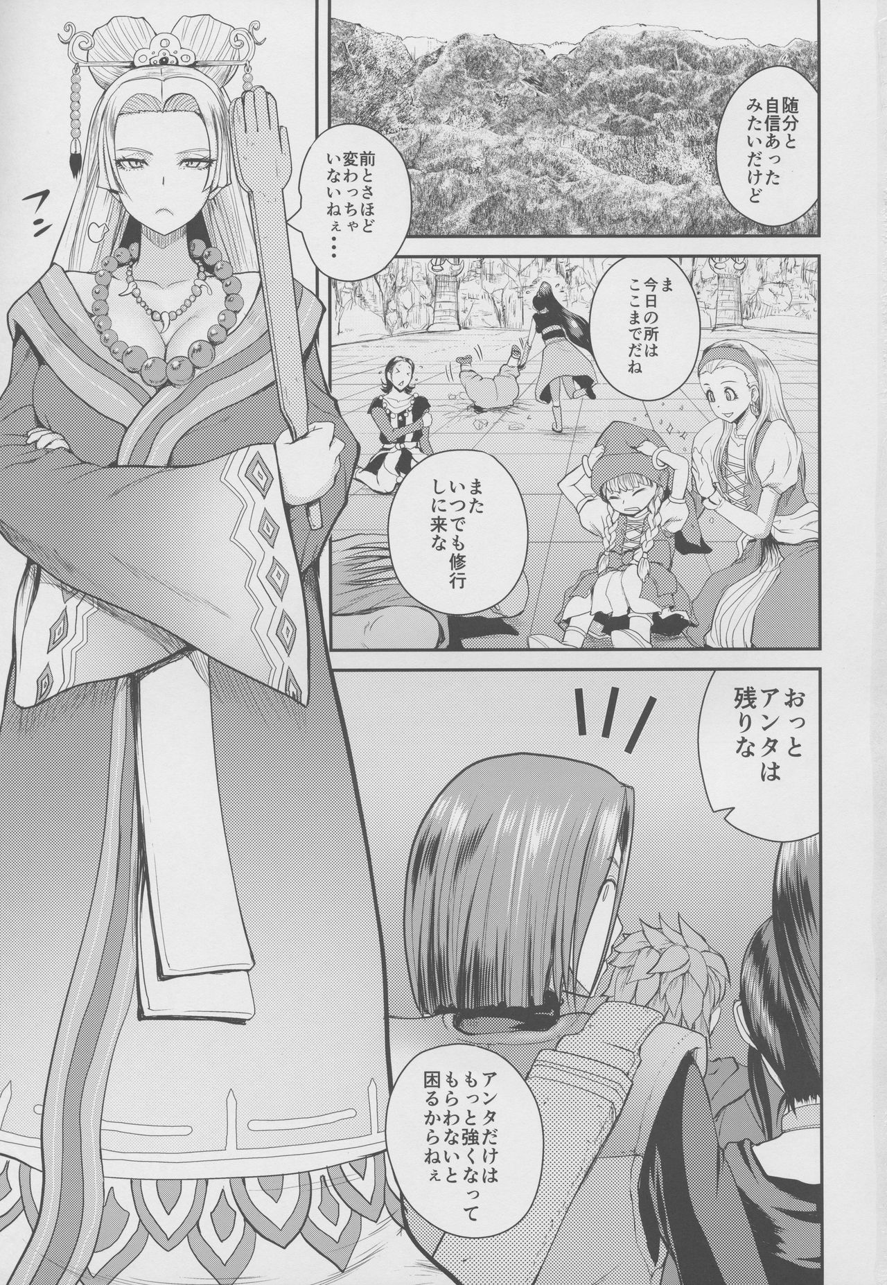 Ane-san Nyoubou page 2 full