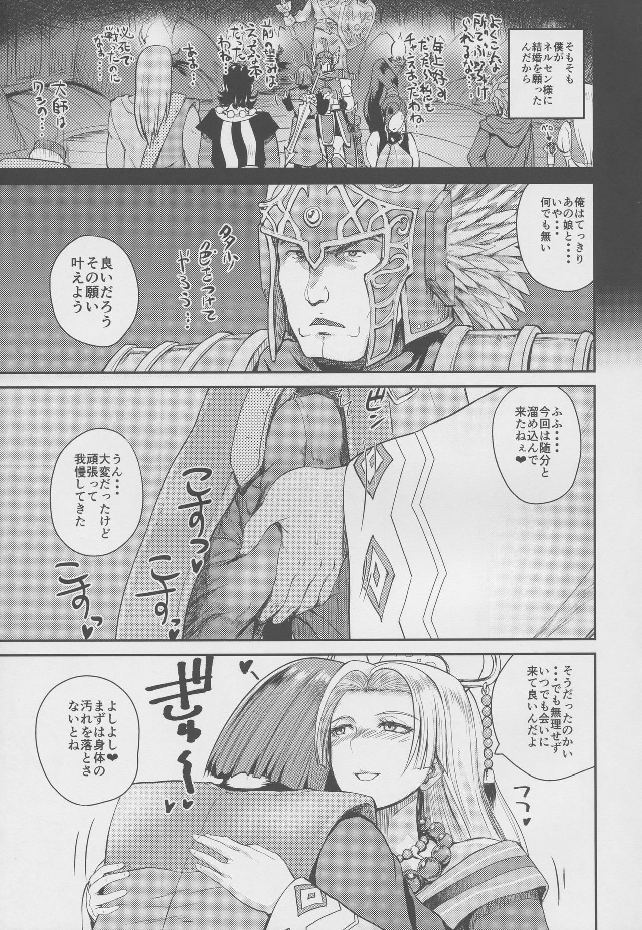 Ane-san Nyoubou page 4 full