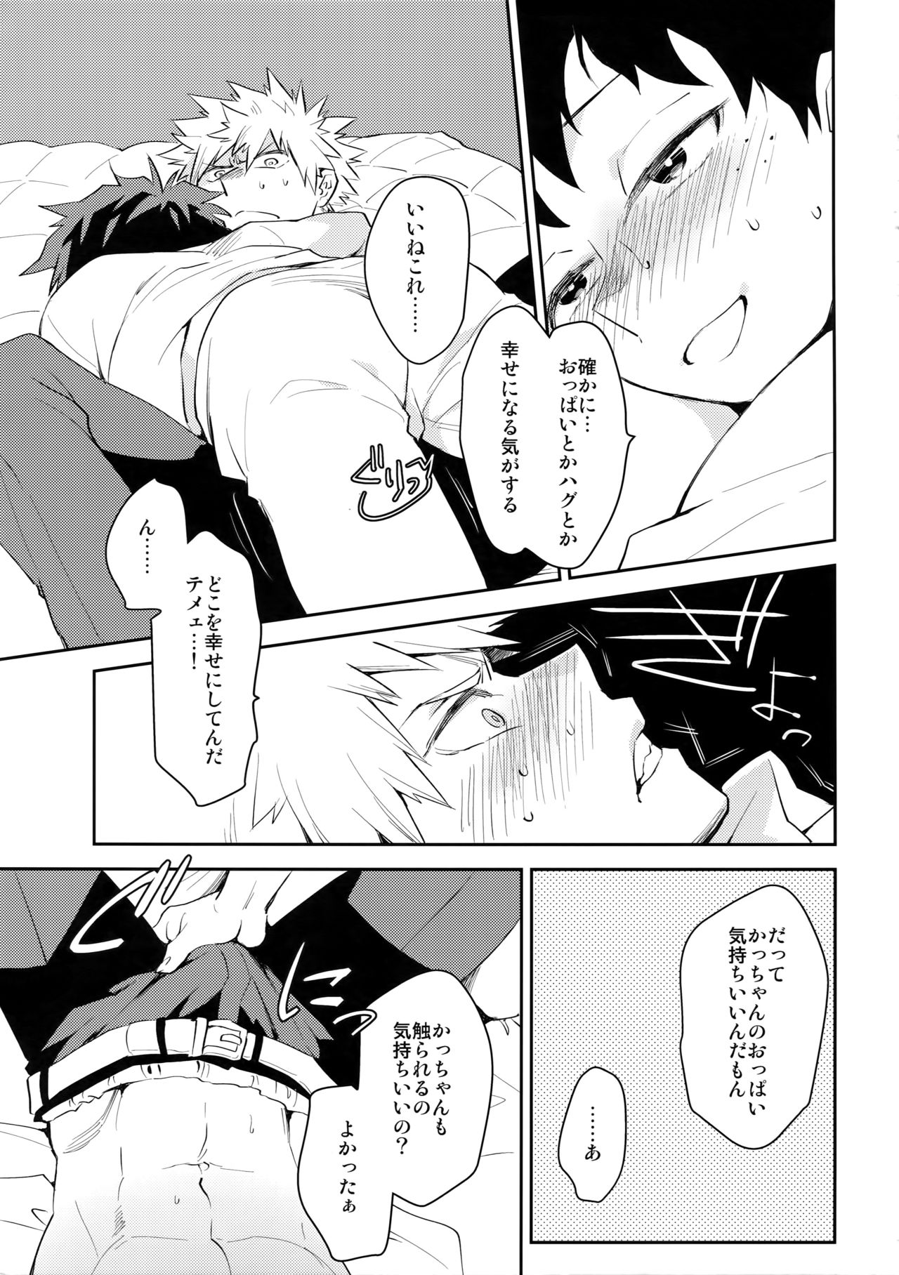 IQ2 page 10 full