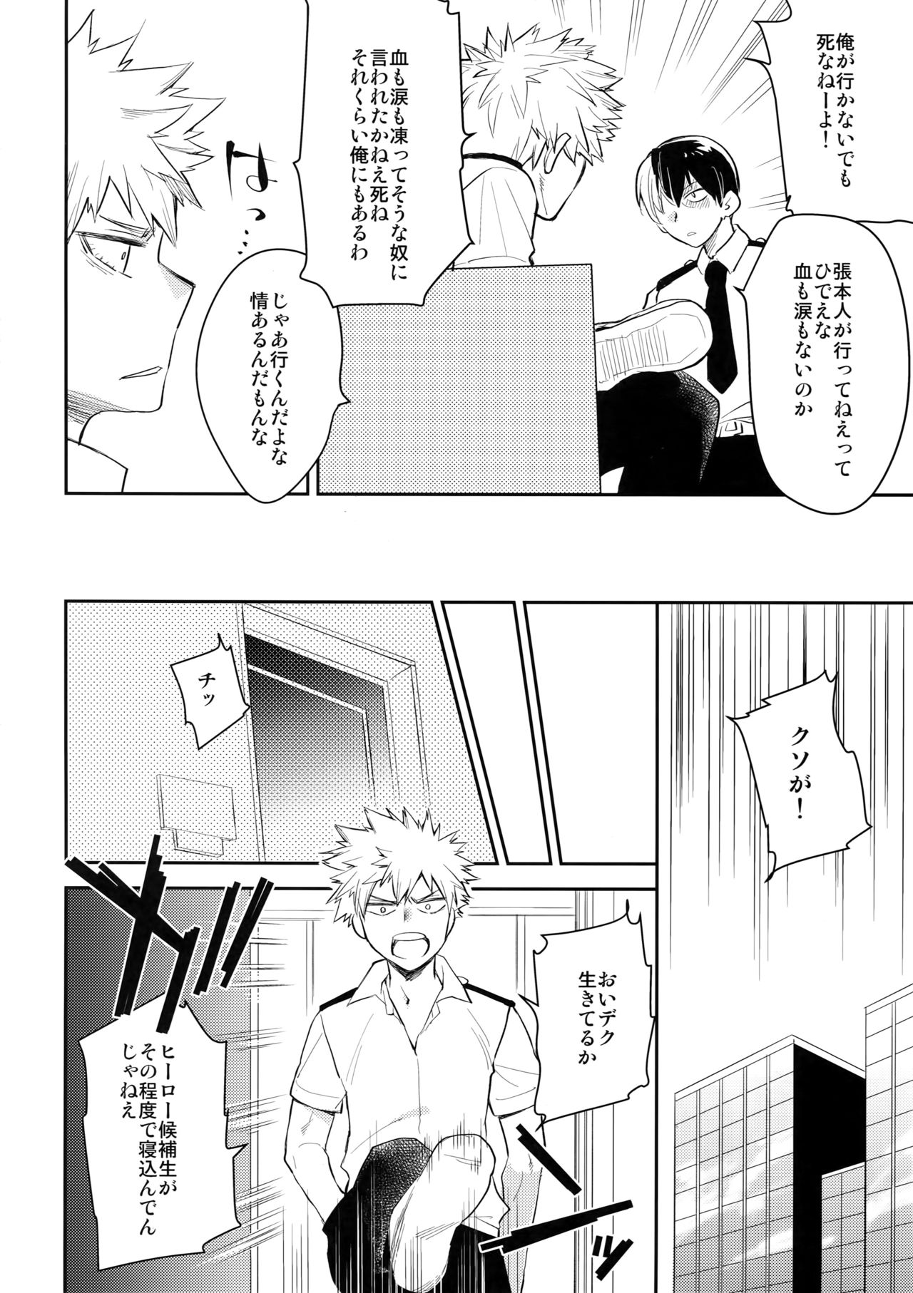 IQ2 page 5 full