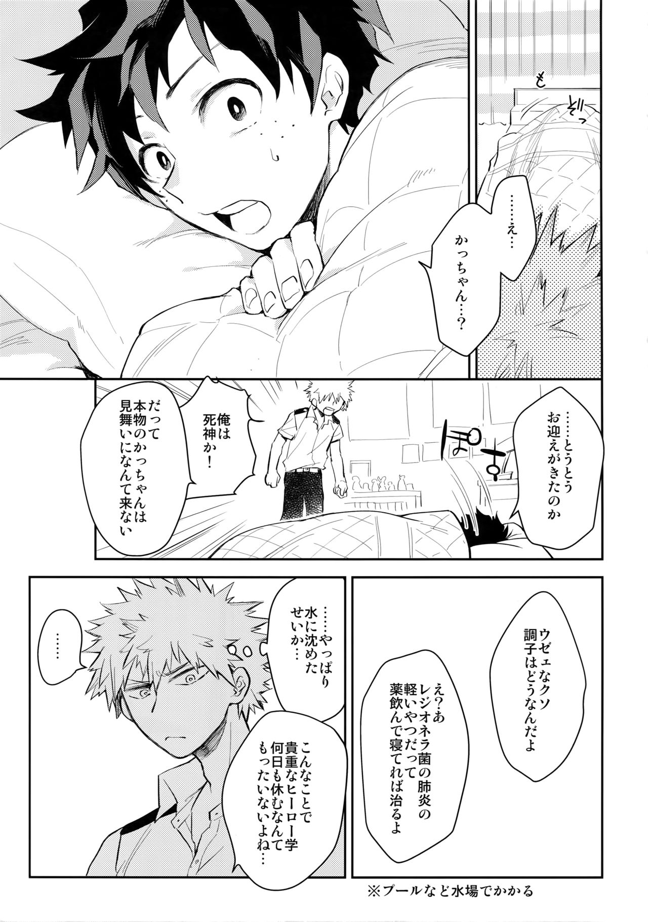 IQ2 page 6 full