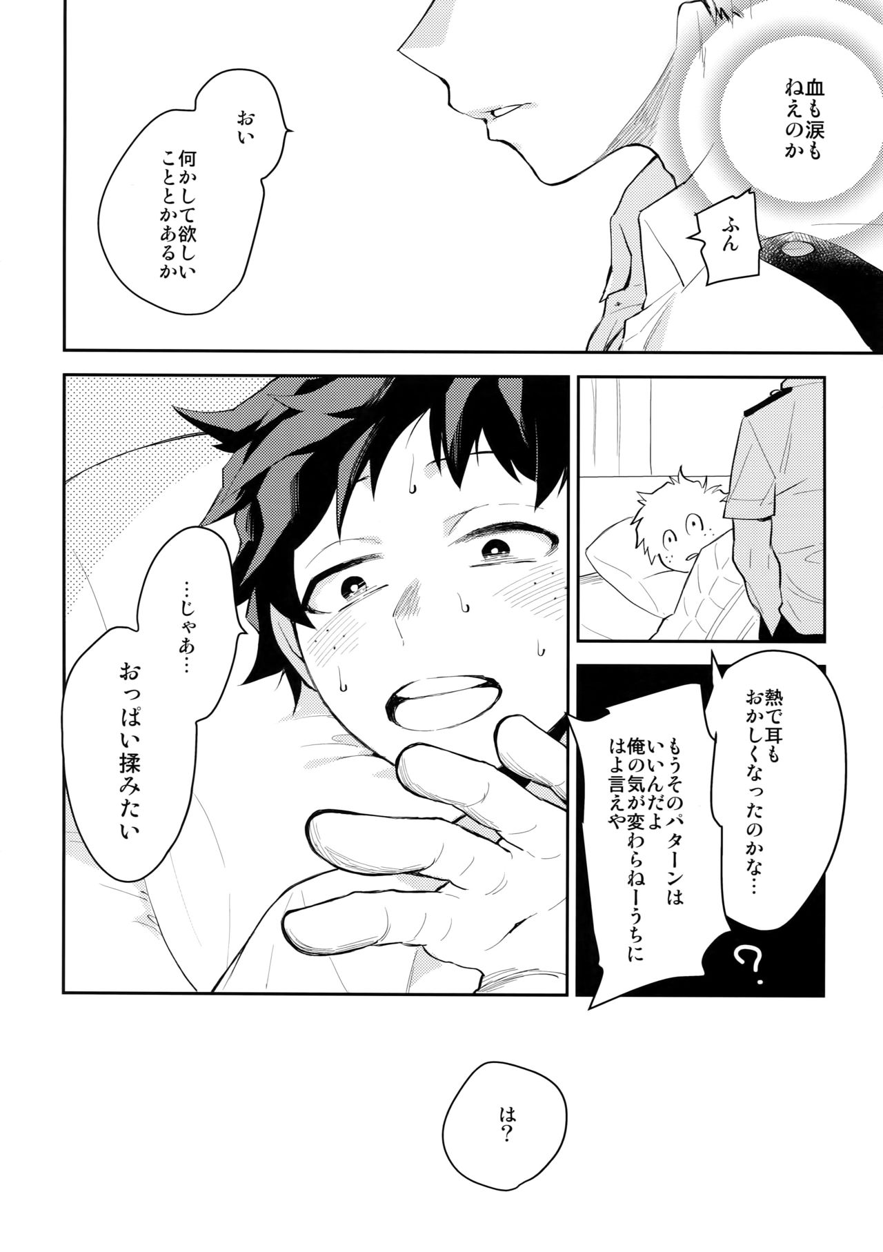 IQ2 page 7 full