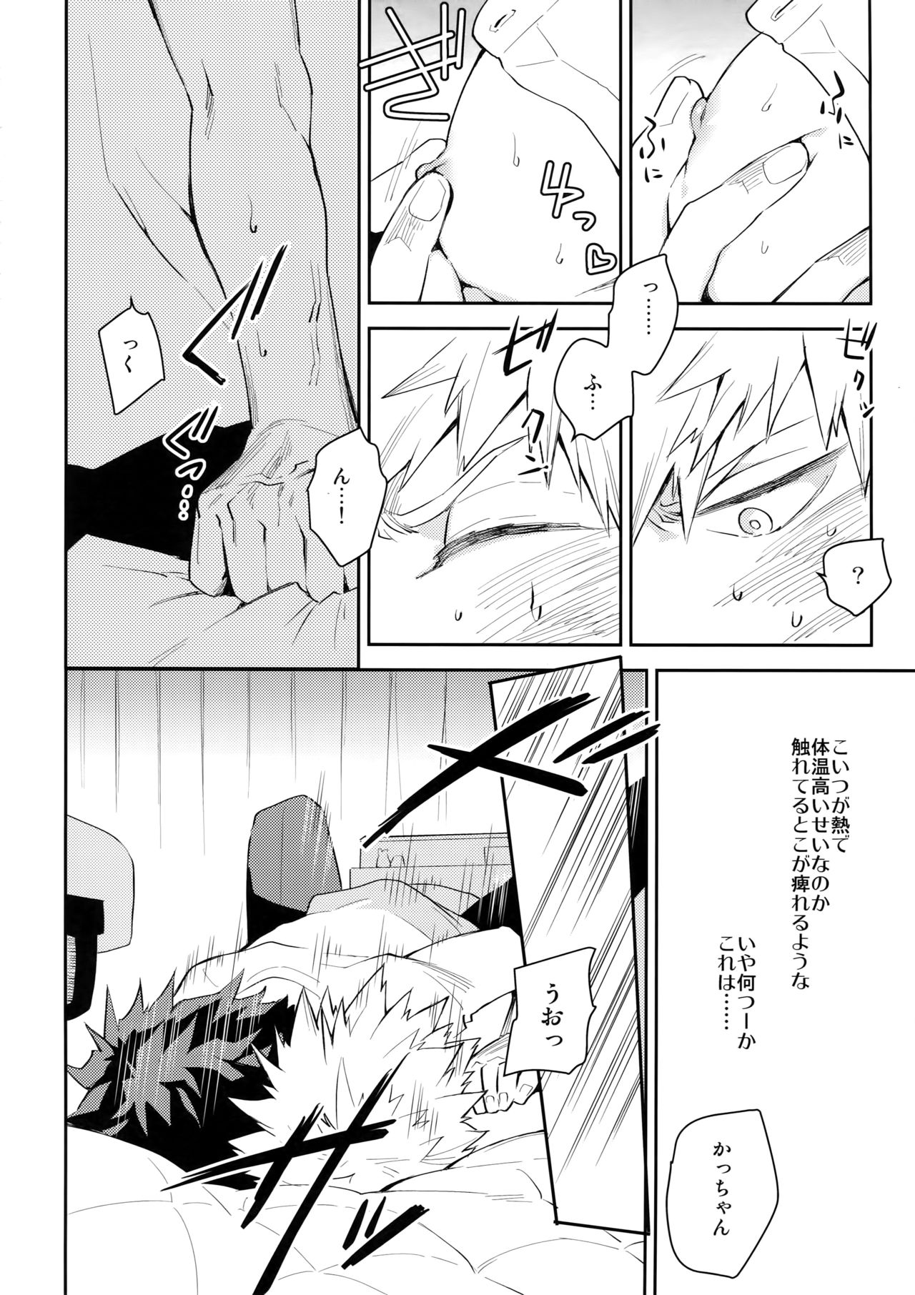 IQ2 page 9 full
