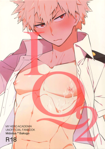 (Douyara Deban no Youda! 6) [Bakuchi Jinsei SP (Satsuki Fumi)] IQ2 (Boku no Hero Academia) cover