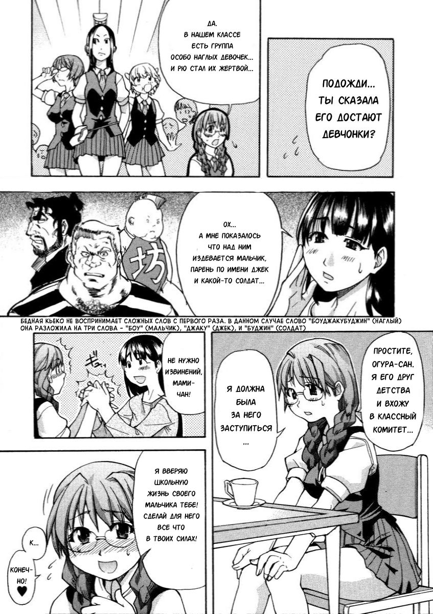 Sei So Tsui Dan Sha Ch. 1 page 10 full
