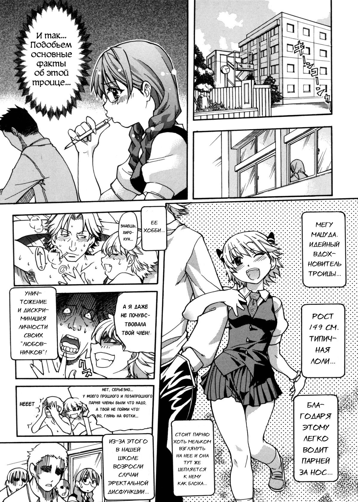 Sei So Tsui Dan Sha Ch. 1 page 12 full