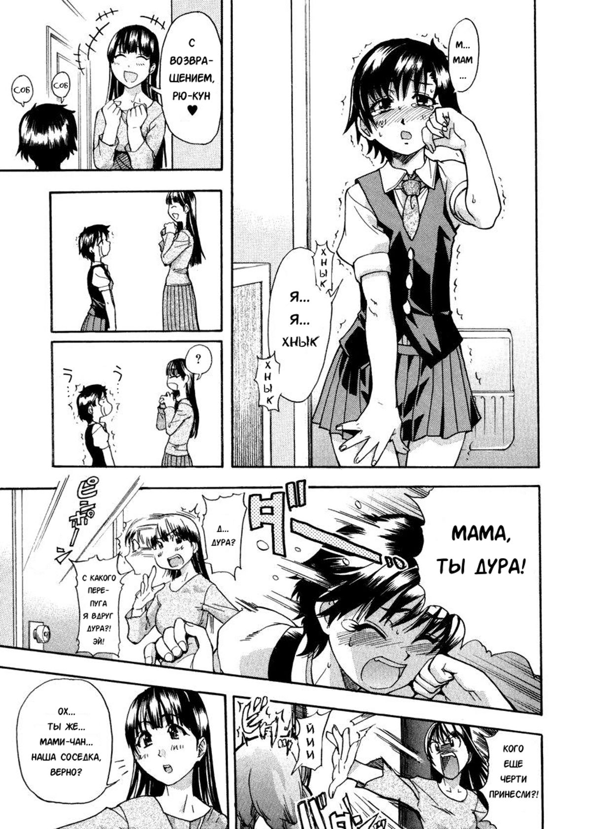 Sei So Tsui Dan Sha Ch. 1 page 8 full