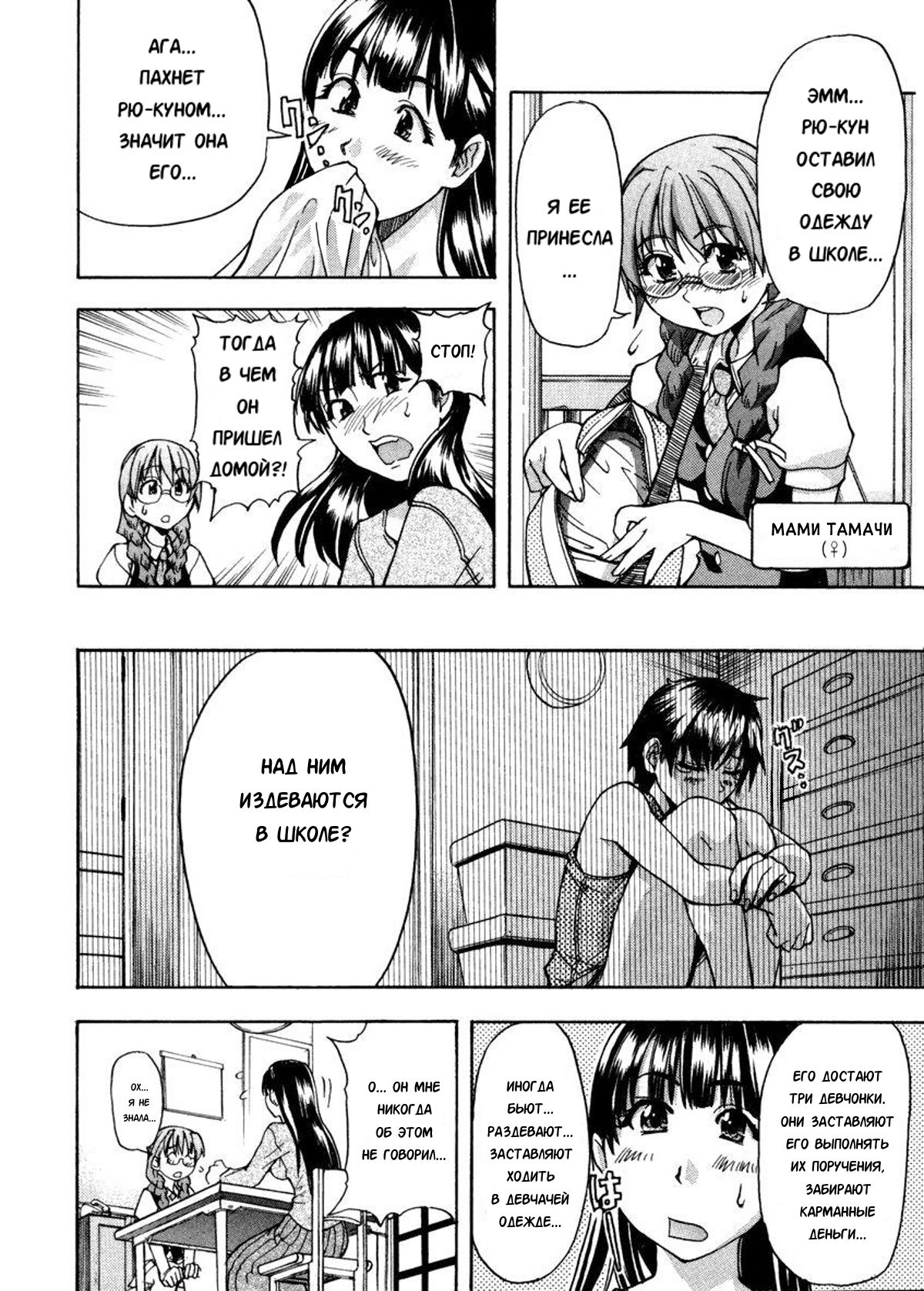 Sei So Tsui Dan Sha Ch. 1 page 9 full