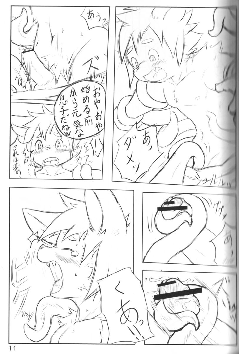 Gensou-teki  Shokugyou page 11 full