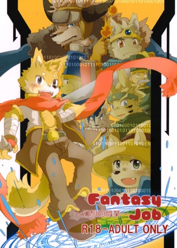 (C79) [Akai Muffler (Various)] Gensou-teki  Shokugyou cover