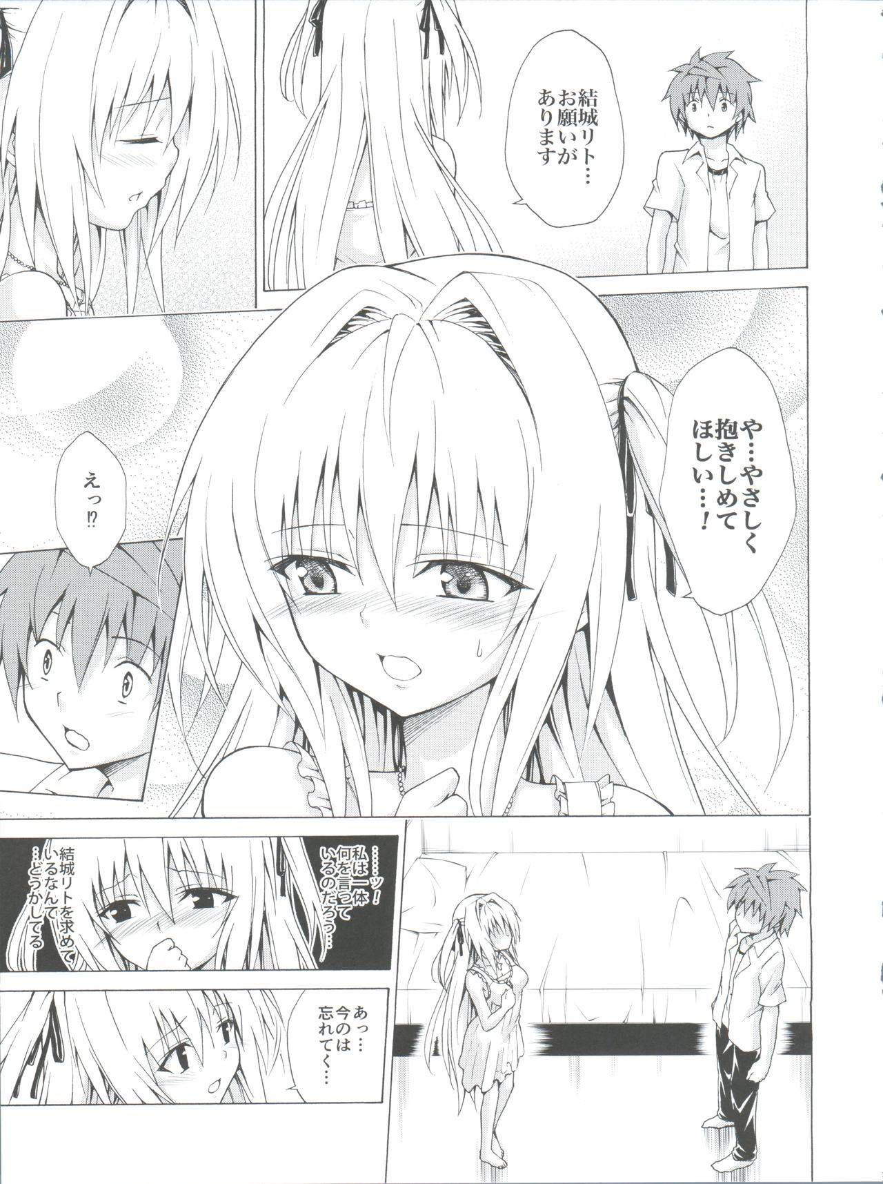 Mezase! Rakuen Keikaku Vol. 4 page 11 full