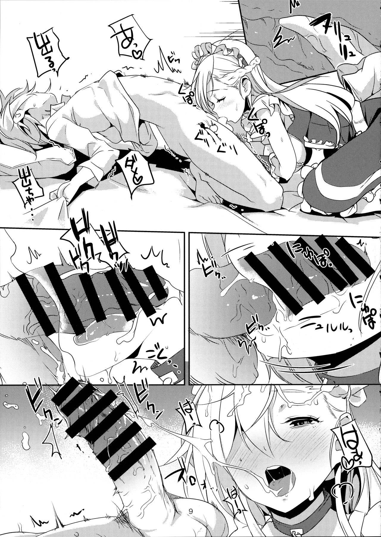 Kaseifu to Shita page 10 full