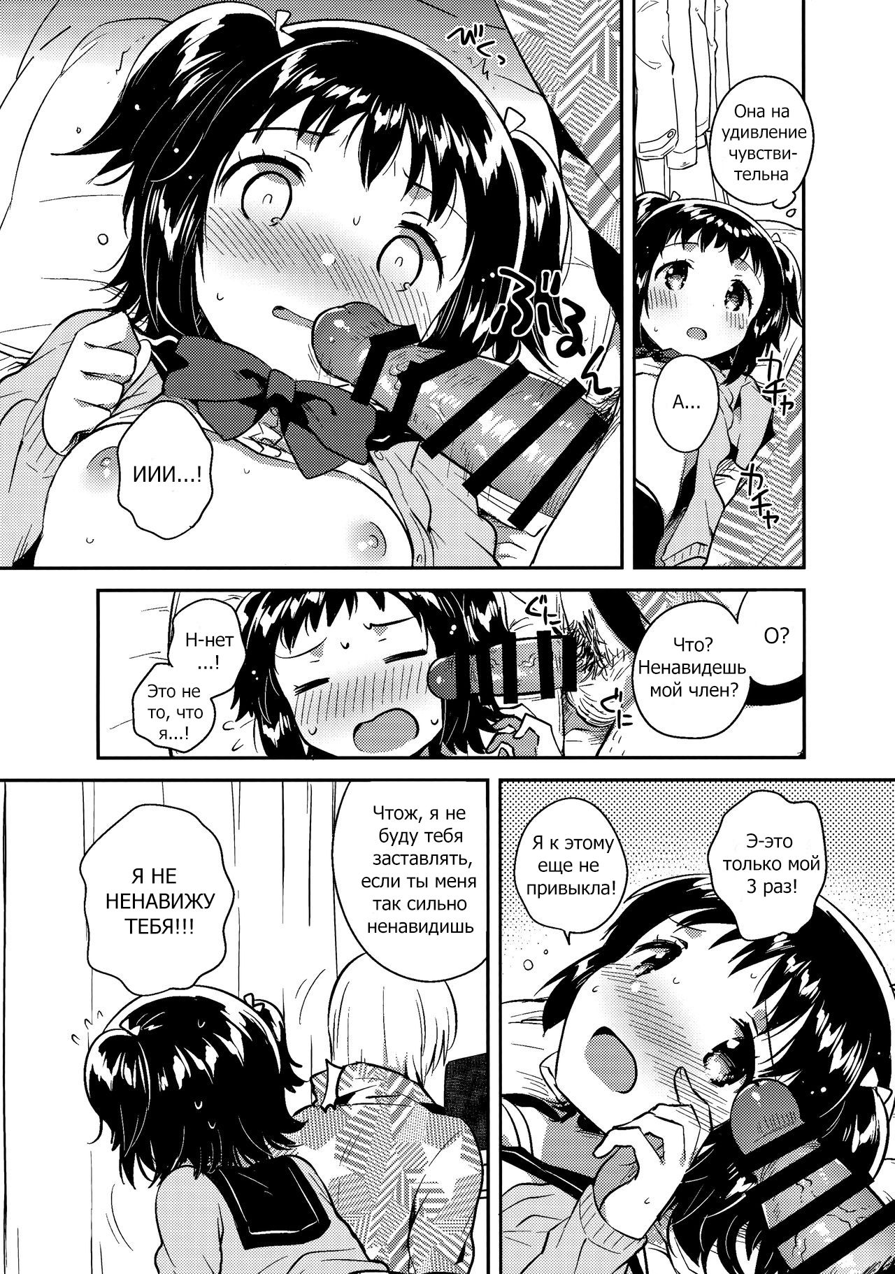 Loli to Guitar | Лоли и гитара page 11 full