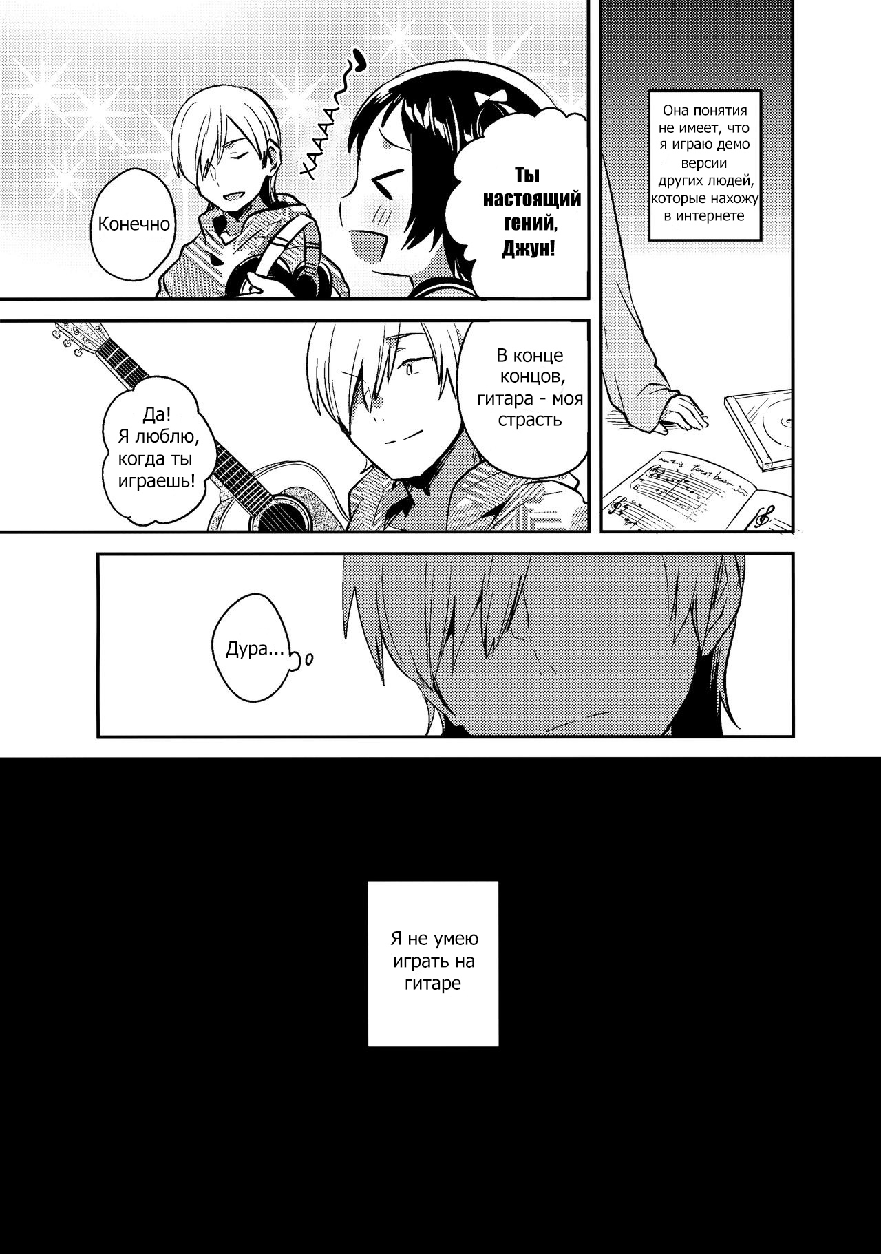 Loli to Guitar | Лоли и гитара page 3 full