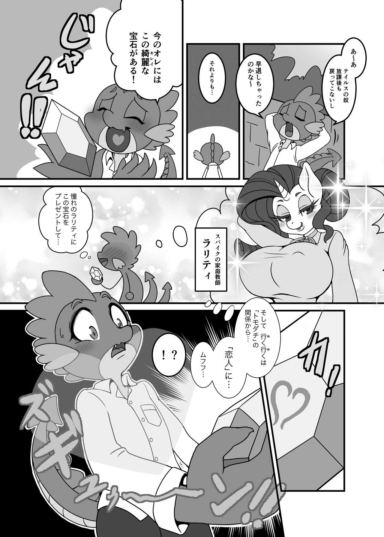 Kemono no Kanzume Gaiden 2 page 5 full
