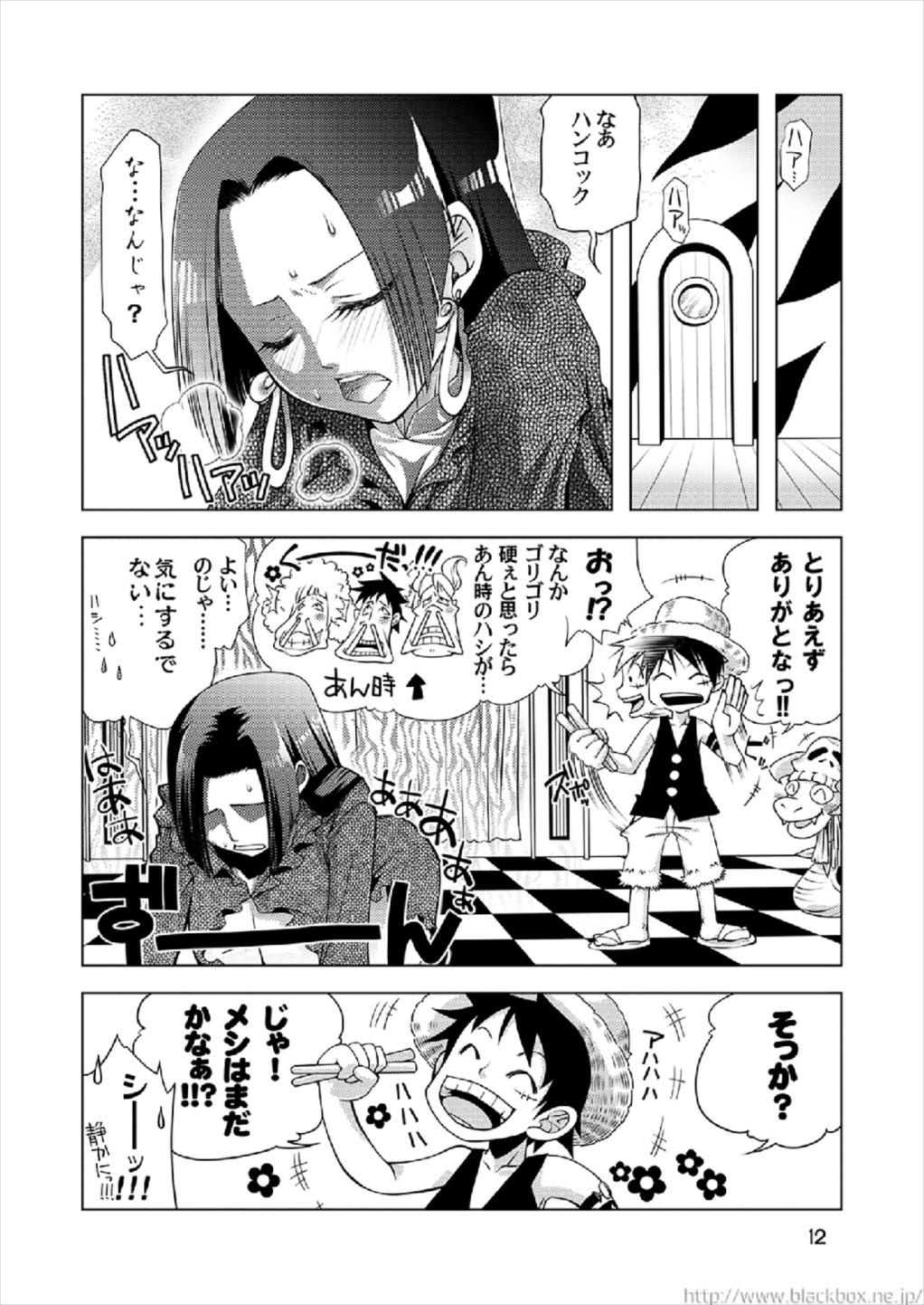 KUCHINAWA page 12 full