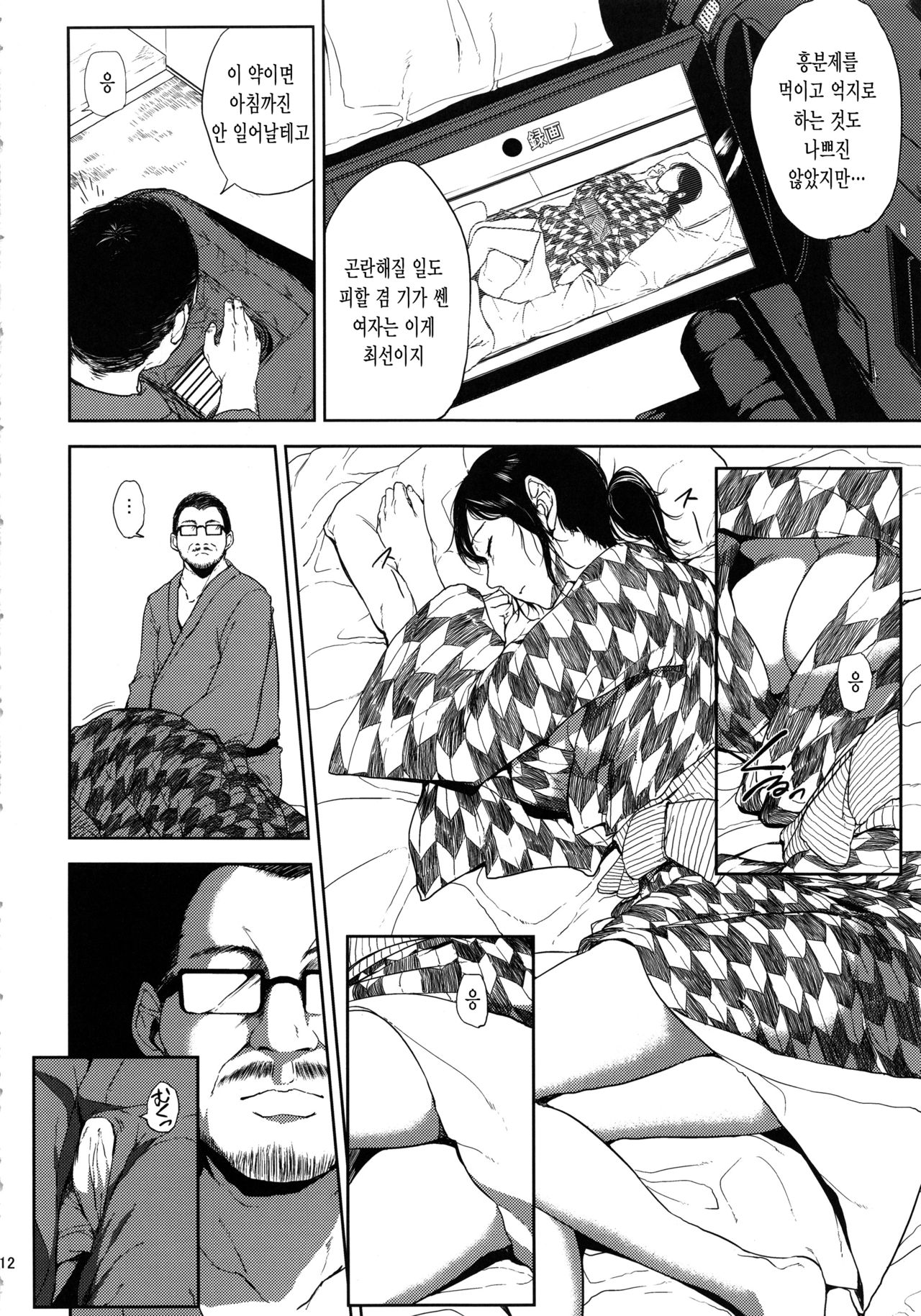 Kurashiki-sensei wa Hatsujouki Soushuuhen FINAL | 쿠라시키 선생님은 발정기 총집편 FINAL page 11 full