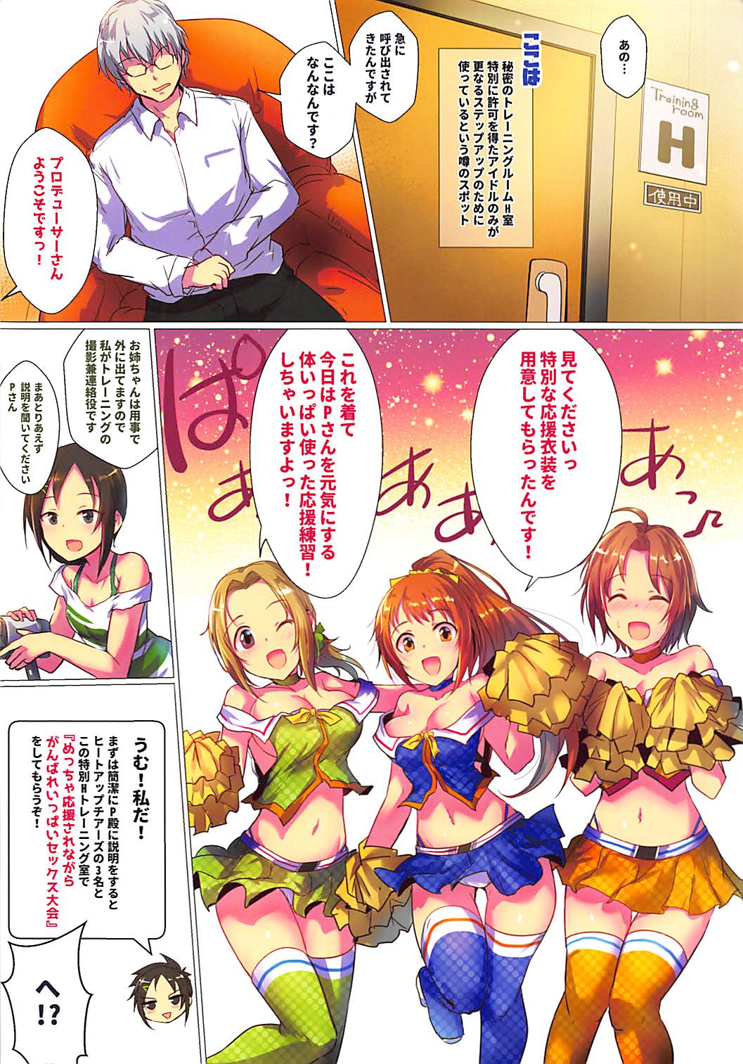 Welcome Cheers!! page 2 full