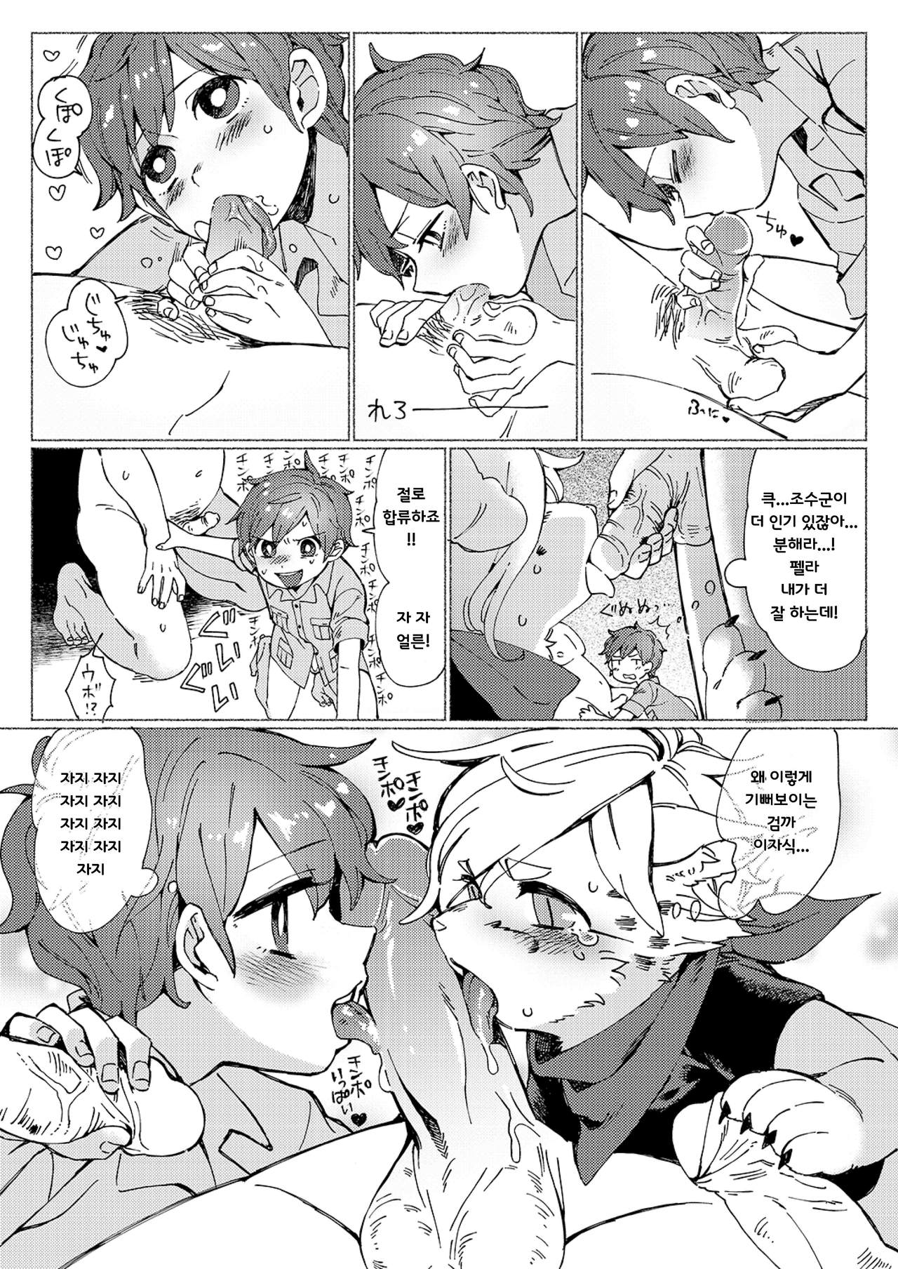 Jungle Bokki ~1-bonme ♂ Tobidashita~ page 11 full