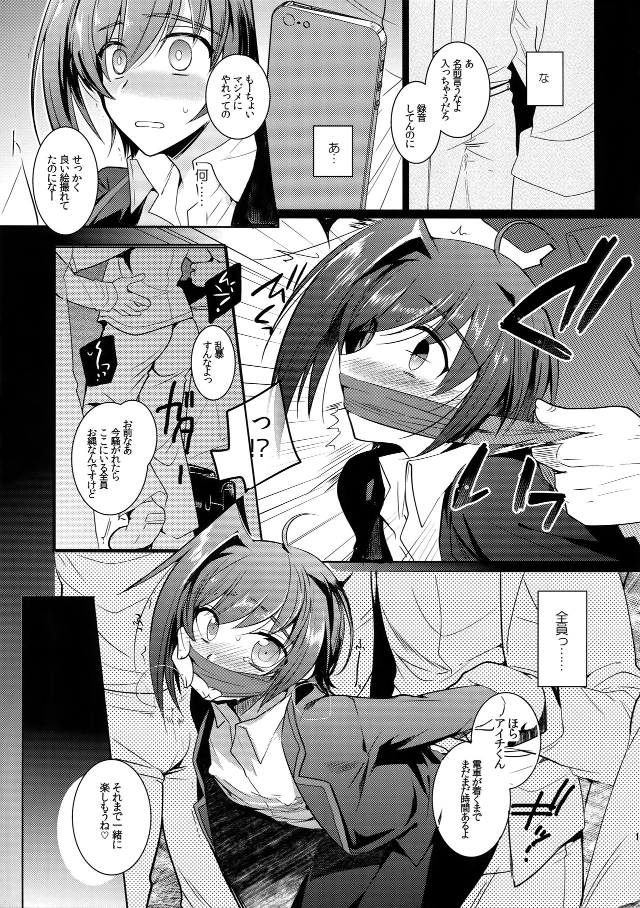 Aichi kan ‐Sendou Aichi Sairokushuu‐ page 12 full