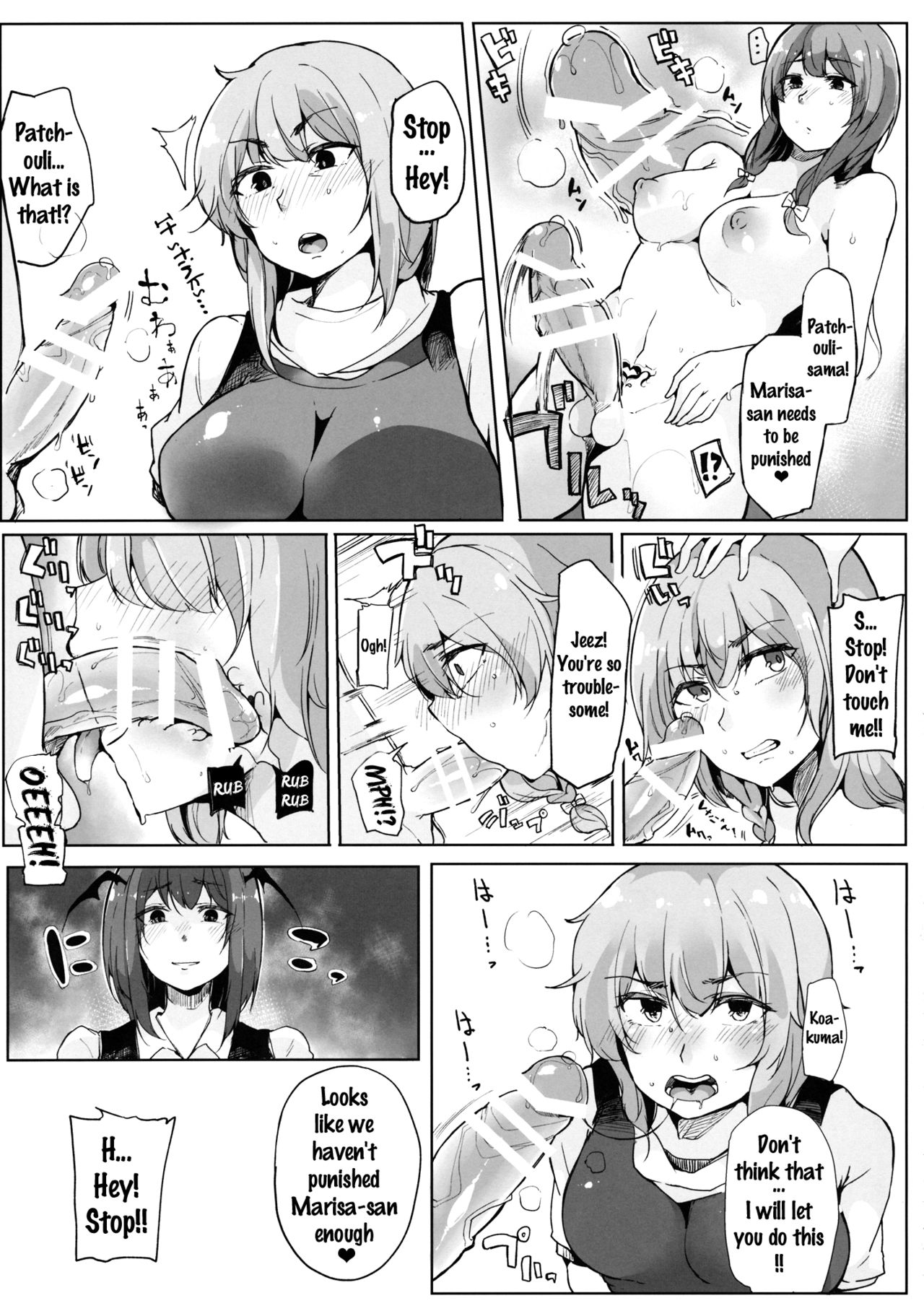Koakuma ga Marisa ni Patchouli to no Ai o Misetsukechau? Hon | Koakuma Lets Marisa Show Her Love For Patchouli? Hon page 9 full