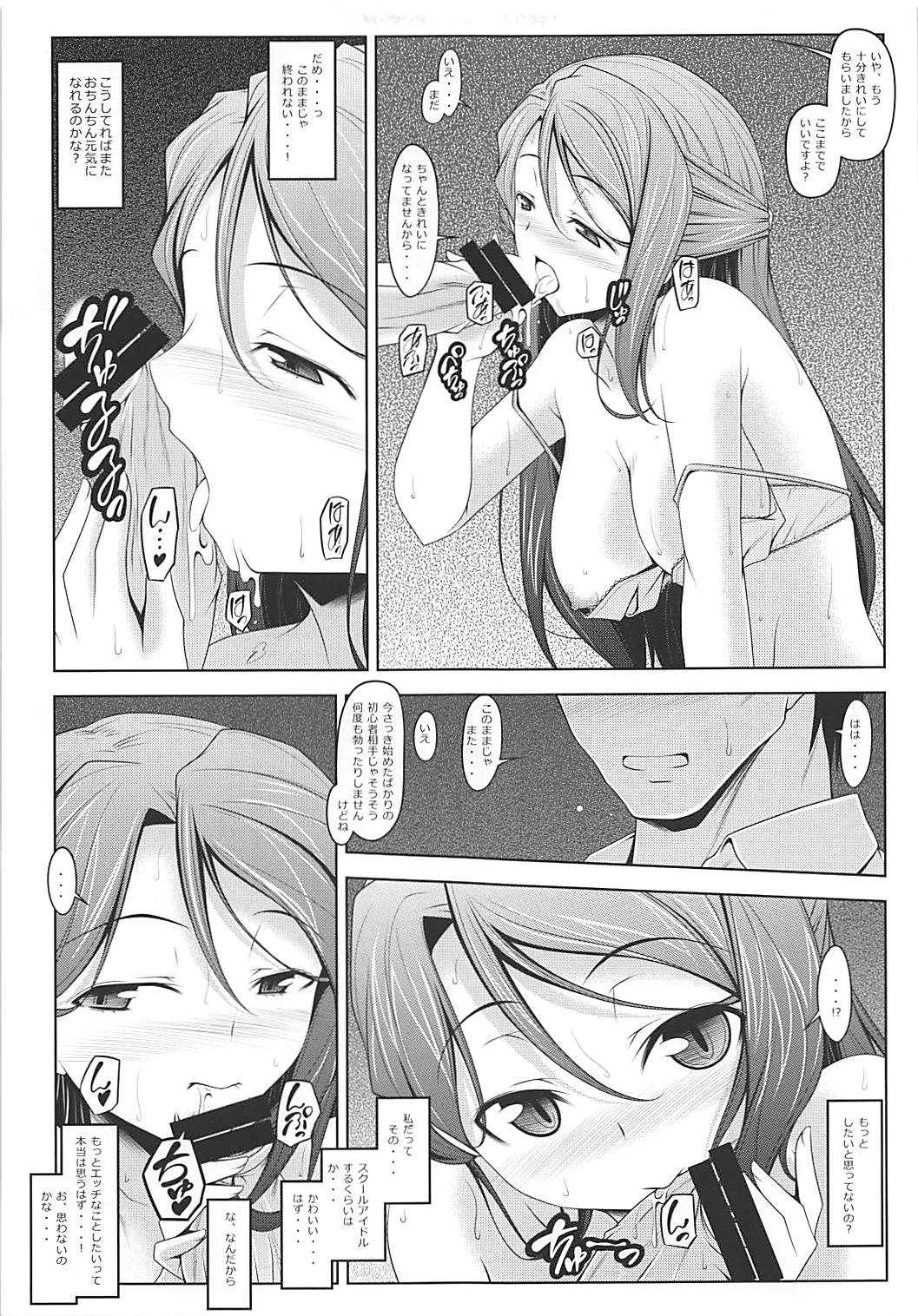 Kanari Joubu na Chuukurai no Riko-san page 12 full