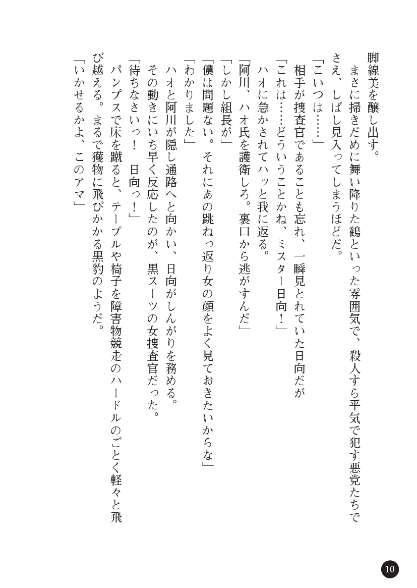 Torawareta Hitozuma Sousakan Kiyomi Kougyaku Mayaku Choukyou page 12 full