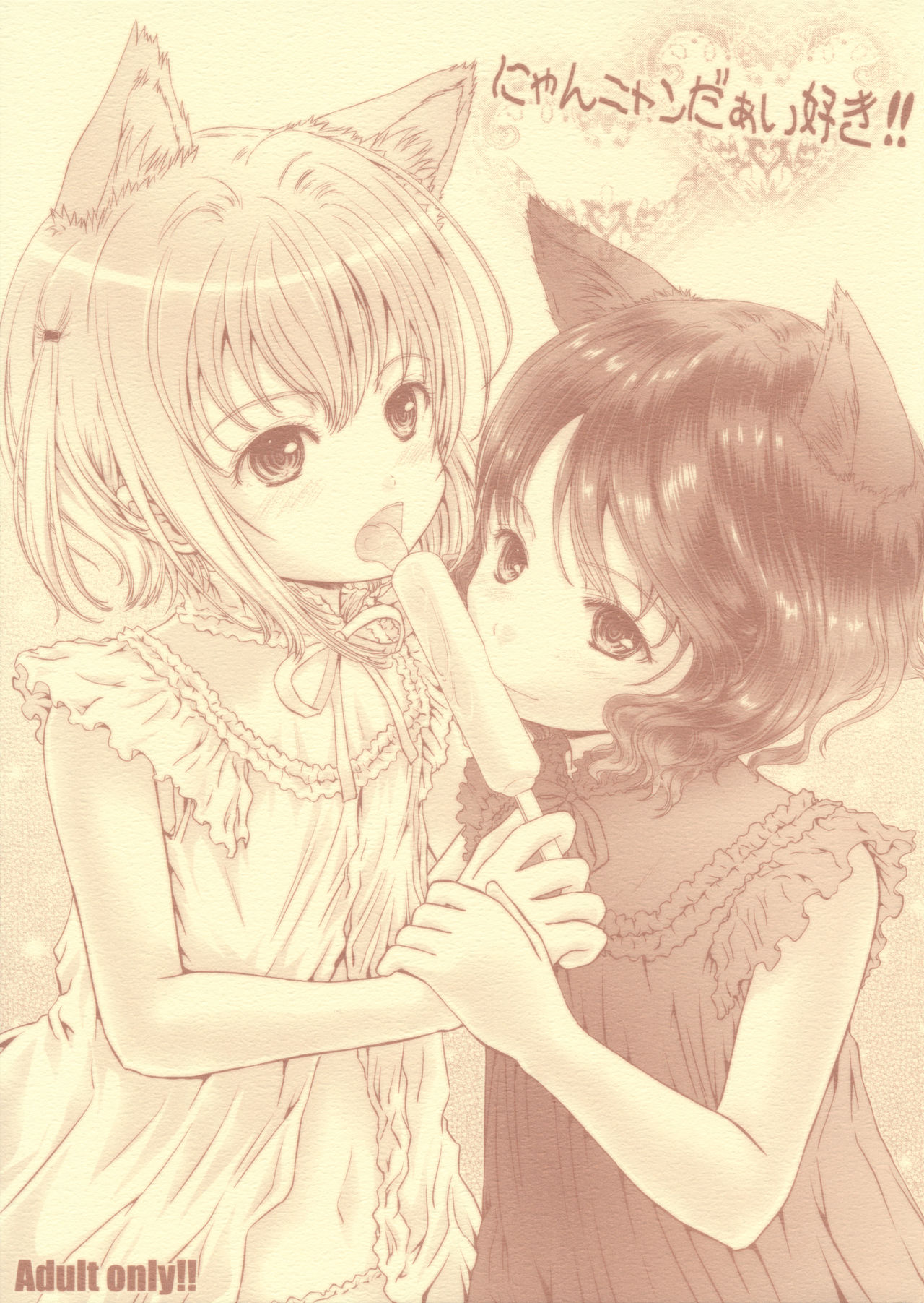 Nyan Nyan Daisuki !! page 1 full