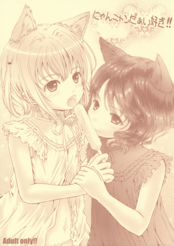 (C88) [Shiawase Manjuu (Shiawase 1500)] Nyan Nyan Daisuki !! [Russian] [yergnoor] cover