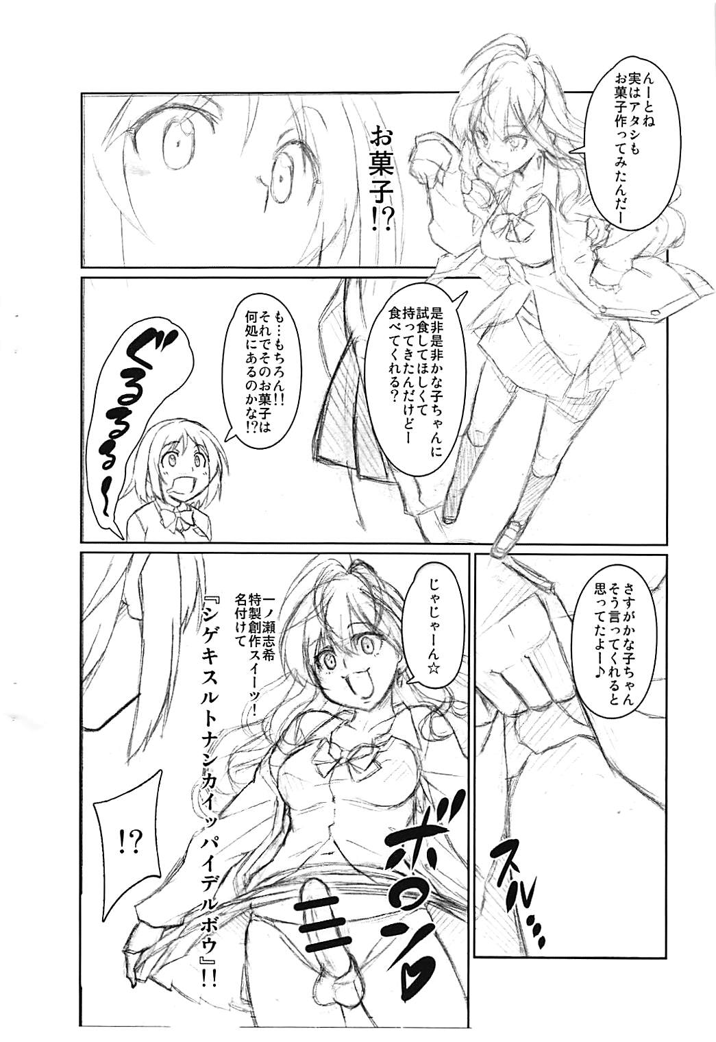 Sweetest Experiments page 3 full