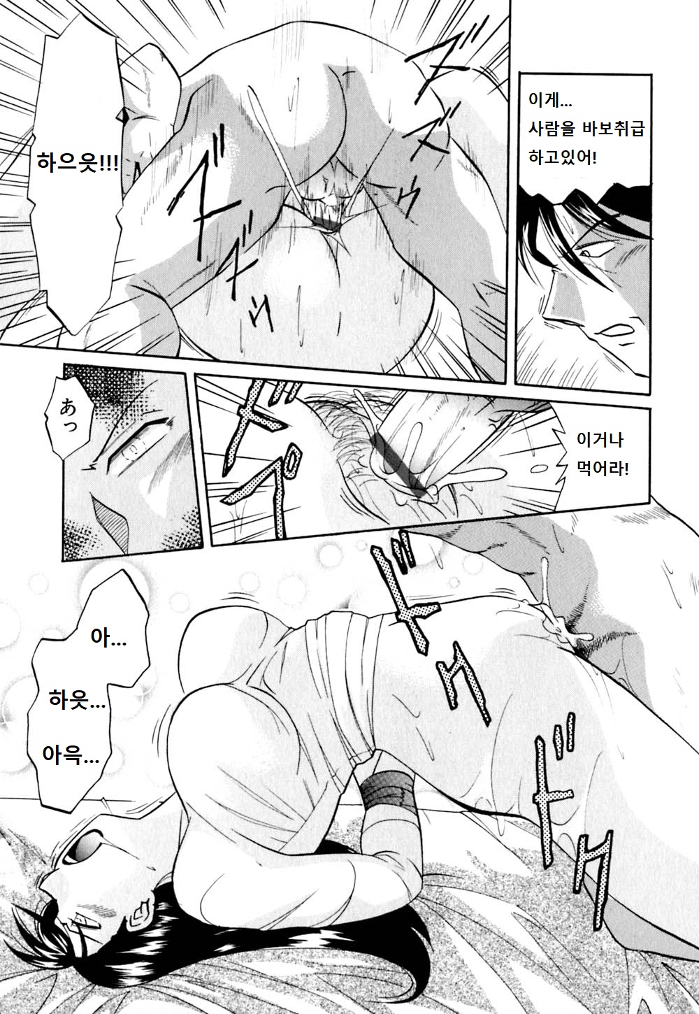 Yuuko Kachou Nikusettai page 11 full