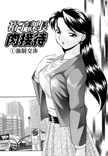 [Chuuka Naruto] Yuuko Kachou Nikusettai (Shikijo no Kusabi) [Korean] cover