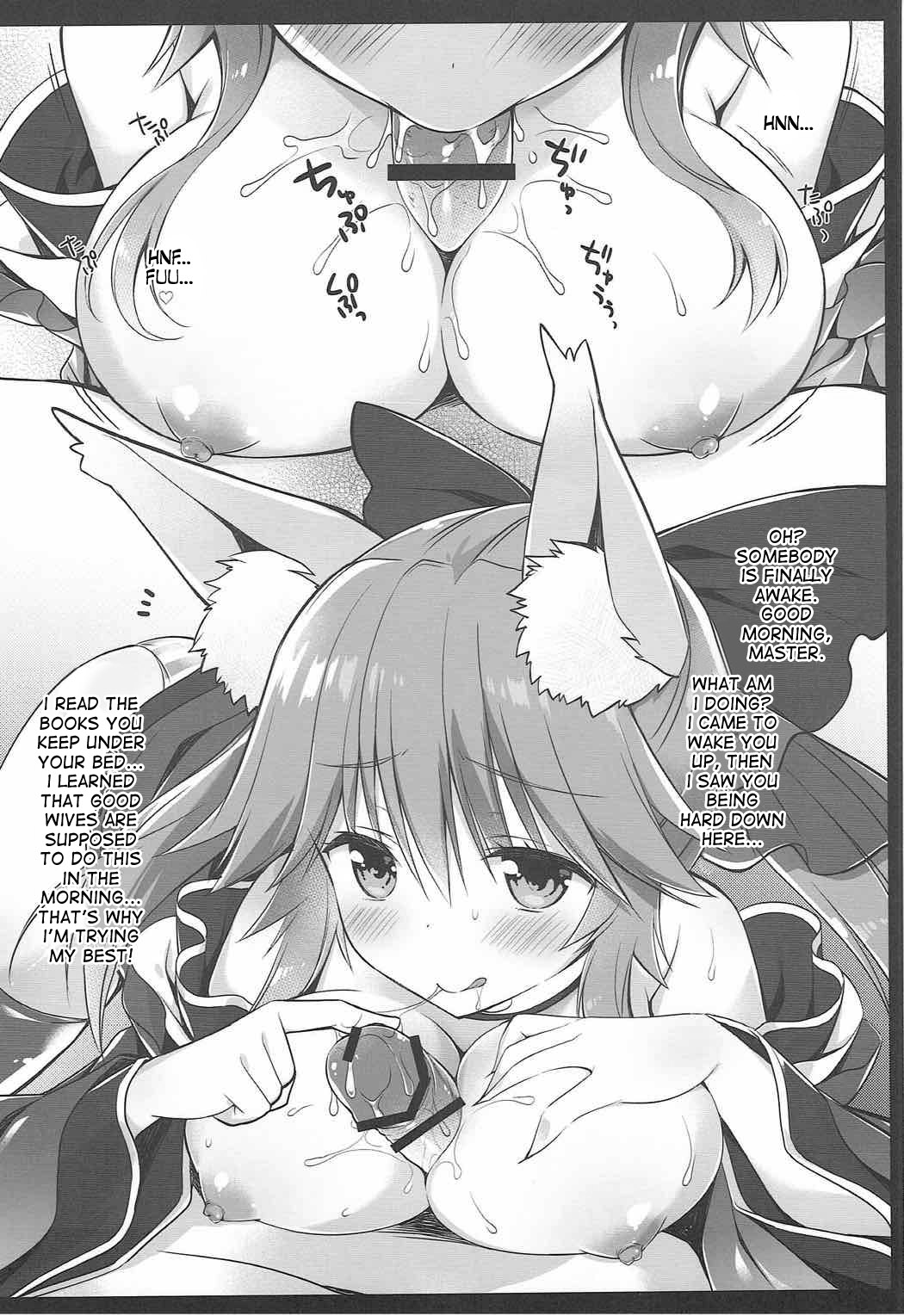Ore to Tamamo to My Room page 3 full