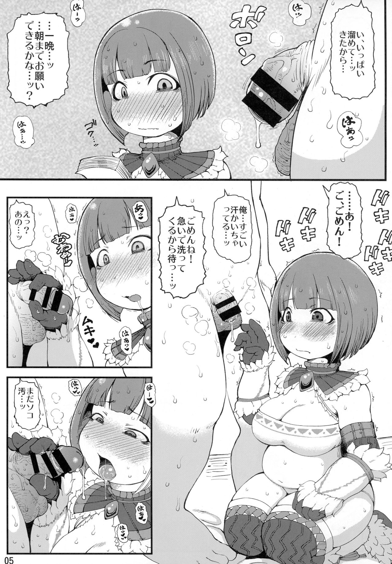 Karyuudo no Taieki page 4 full