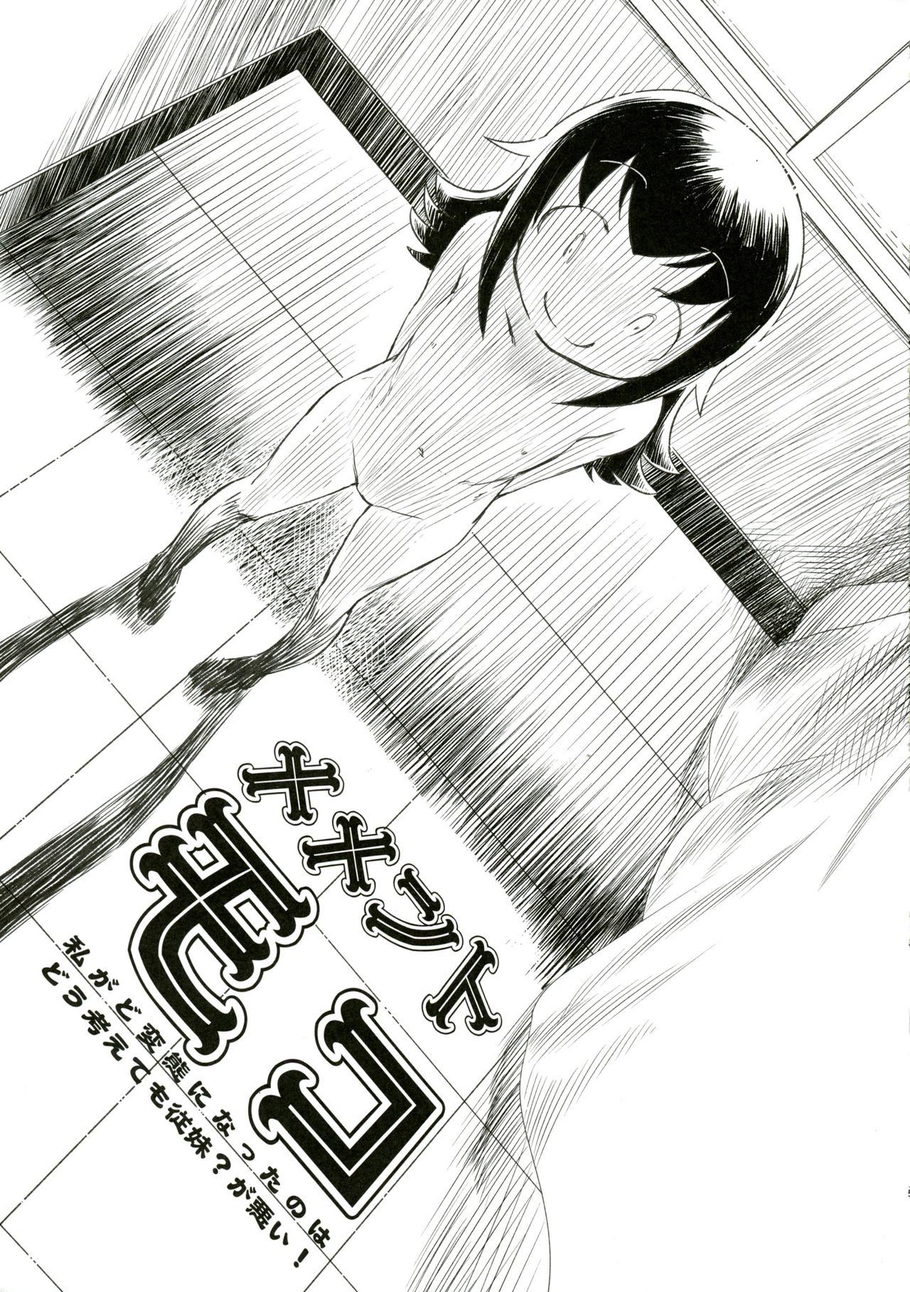Memento Moco page 5 full