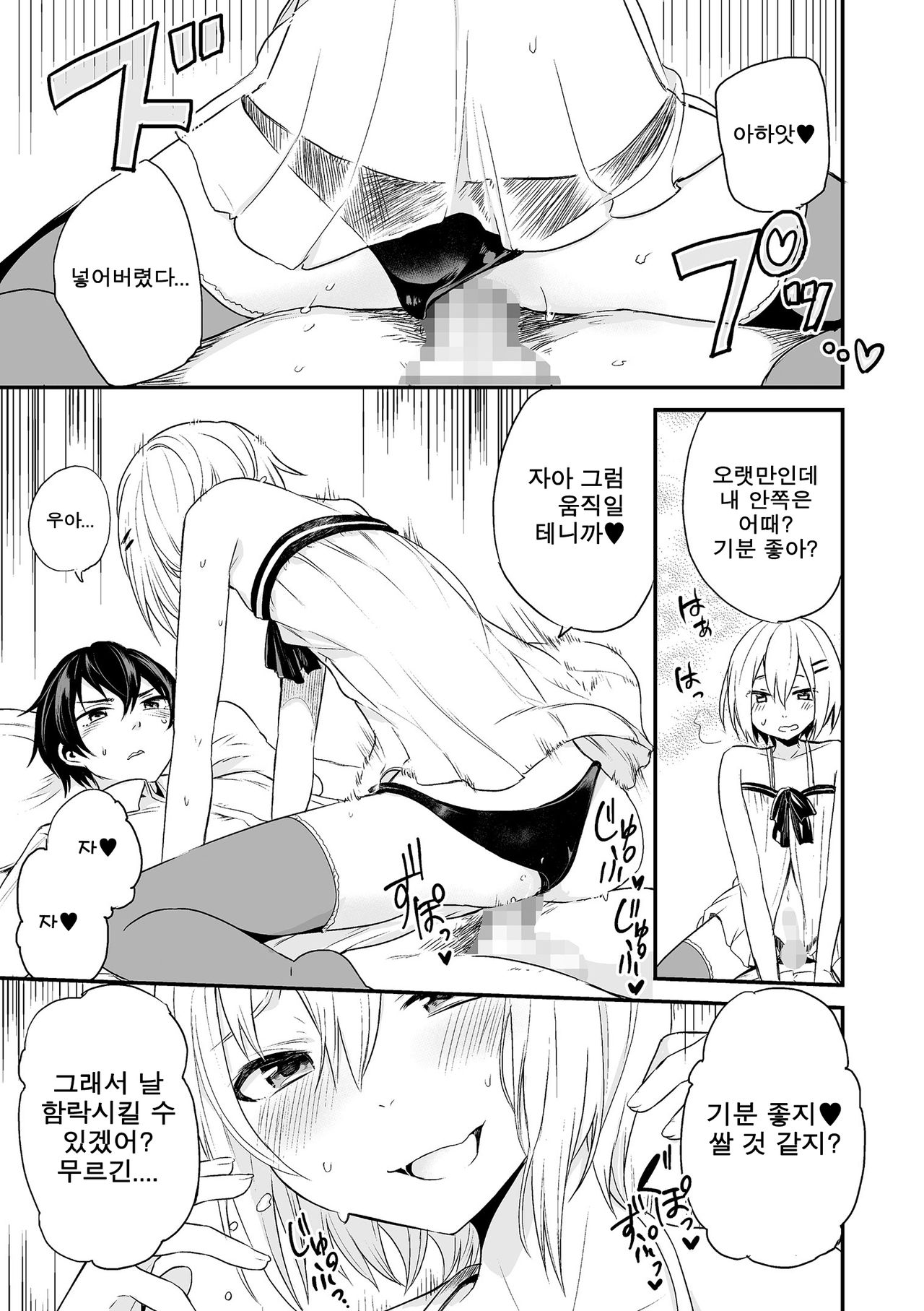 Kono Joukyou de Otouto Route ga Nai no wa Okashii! page 12 full